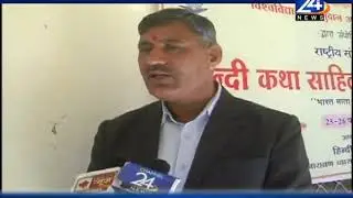 JNVU Hindi Vibhag Sangosthi