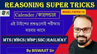 Calender Reasoning | ক্যালেন্ডা রিজনিং -  SSC MTS | SLST | RAILWAY KP | WBP | Practice Set-12