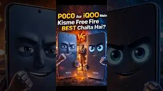 Poco vs iQOO 🔥 कौन सा Smartphone है ज्यादा Powerful? #shorts #shortsfeed #smartphone