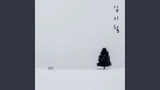 December (Feat. JH)