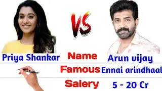 Priya Bhavani Shankar 🆚 Arun Vijay #englishcomparision #biography #yaanaimovie #suntv #vijayakumar