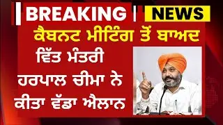 6th Pay Commission Punjab Latest News | 6th Pay Commission Punjab update | 6th Pay Commission