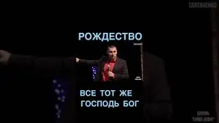 РОЖДЕСТВО пригласите именинника на день рождение #1k