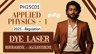 Dye Laser in Tamil | Rhodamine - 6G/Xanthene dye laser in Tamil | Applied Physics in Tamil | PH25C01
