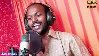 Ramula Song || Maruthi || 8886551665 || Folk song ||