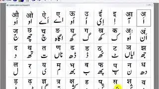 उर्दू वर्णमाला urdu varnmala @sahid5g #technicalsahid 
