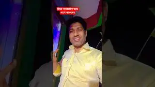 লিবিসটিক আনতে কইছিল ফেবিস্টিক আনছে 😫#comedyfilms #funny #bhojpuri #ধাঁধাpoint #foryou 😂