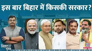Bihar Election Result : Counting से पहले Lallantop Newsroom में क्या माहौल है?