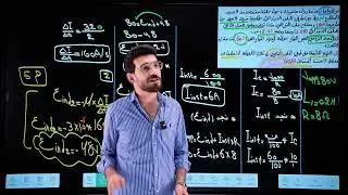 فيزياء السادس علمي / الفصل الثاني/ محاضرة ٢٤/مسائل الحث المتبادل المجموعة ٥
