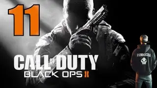 Call of Duty - Black Ops II - 𝐋𝐨𝐬 𝐀𝐧𝐠𝐞𝐥𝐞𝐬 (𝐒𝐜𝐡𝐮𝐭𝐳 𝐝𝐞𝐫 𝐏𝐫&auml;𝐬𝐢𝐝𝐞𝐧𝐭𝐢𝐧) [11]