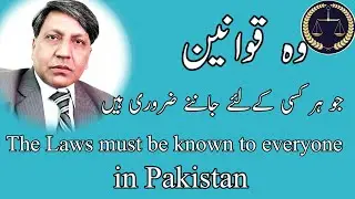 Important laws in Pakistan must be known to everyone.
