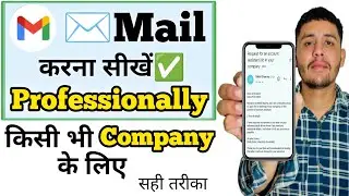 company ko mail kaise likhe gmail se | Kisi b company ko professional mail kaise bhejte hai