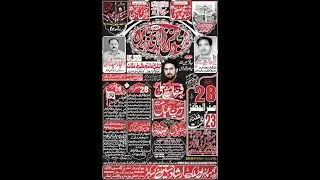 🔴#live #majlis 28 Safar 2025 Imam Bargah Hussain Abad Dolat Gate Multan @MultanAzadariLive 🔴