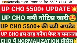 UP CHO 5500+ नयी अपडेट, UP CHO 5500+UPDATE,UPCHO 5500+EXAM,UP CHO UPDATE,UP CHO NORMALIZATION EXAM,