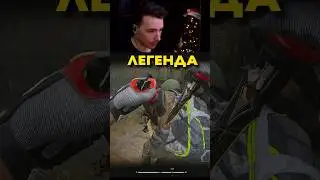 легенда #ArenaBreakoutPC #ArenaBreakoutInfiniteCIS #ABIS1CIS #стрим