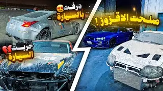 مشاكل 😤😱