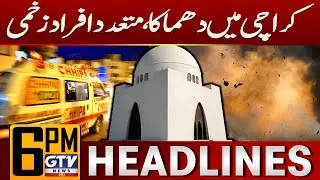 Explosion in Karachi | Several People Injured | 6 PM News Headlines | GTV News