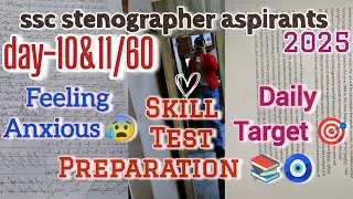 ssc Stenographer aspirants|Day-10&11/60|skill test preparation 🎯📚/feeling anxious 😰|ssc exams 2025