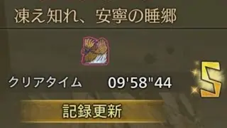歴戦王ジンダハド太刀ソロ9'58Monster Hunter Wilds_20260111