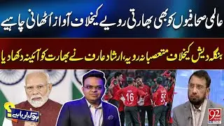 International Community Should Raises Voice for Journalists | Irshad Arif Exposes India’s True Face
