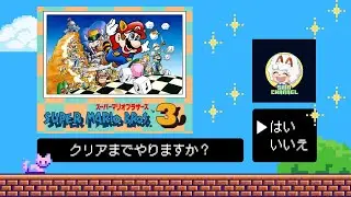 マリオ３【FC・縦型配信】クリアまでやる！