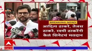 Aaditya Thackeray on Mumbai University : आदित्य ठाकरे, तेजस ठाकरे, रश्मी ठाकरेंनी केलं मतदान