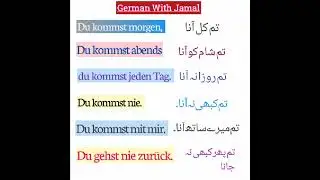 German Learning #German Urdu #German Language
