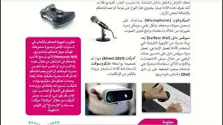 أجهزة الحاسب