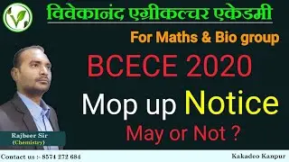 bcece 2020 Mop up Round notice || BCECE Mop up Round || Bcece counseling notice 2021
