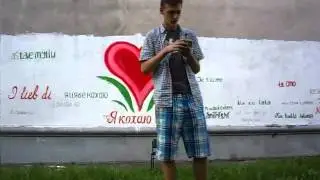 = Стена Любви в Запорожье = LOVE WALL ZP -07- Борис Бершадський
