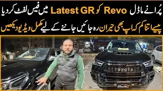 Old Model Revo Ko Latest GR Model Mai Facelift Kar Diya | Itny Kam Paise Heran Ho Jain Gy