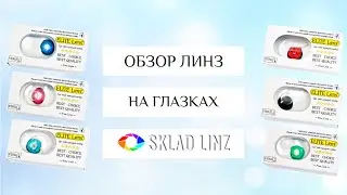 Розовые цветные линзы - Пинк