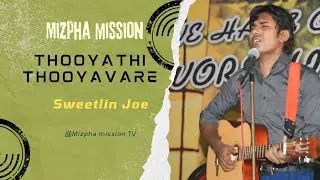 தூயாதி தூயவரே | Thooyathi Thooyavare | #tamilworshipsong #tamilchristiansong | Sweetlin joe