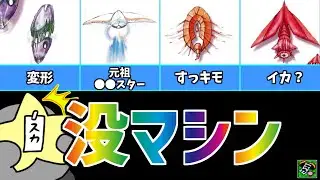 没になったエアライドマシン集【カービィのエアライド】