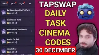 TAPSWAP DAILY TASK CINEMA CODES 30 DECEMBER | TAPSWAP CINEMA CODES | TAPSWAP DAILY TASK CODES