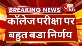 rajasthan university exam news 2021 today // mgsu exam latest news // mdsu // uniraj // ru exam news