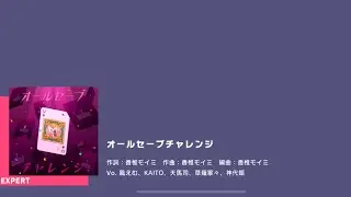 [Project Sekai] Wonderland x Showtime- オールセーブチャレンジ (All Save Challenge) (Expert 26)