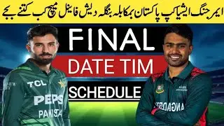 Emerging Asia cup 2025 Pakistan vs Bangladesh final Match date time schedule/,