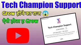 Tech Champion Support Grow होने का राज 😱 | #techchampionsupport