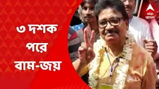 CPM: চন্দননগরে তৃণমূলকে হারিয়ে ৩২ বছর পরে সিপিএমের জয়
