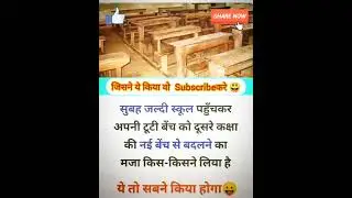 School Memory | Bachpan ki Yaadein #shorts #youtubeshorts #viralshorts #schoollife #bachpankiyaden
