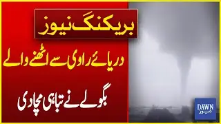 Tornado Rising From Ravi River Caused Destruction In Faisalabad | Breaking News | Dawn News