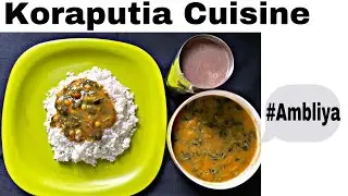 Ambliya / Amot Saag ଆମ୍ବିଳିଆ/ଆମଟ୍ ସାଗ୍ & Mandia Jau ମାଣ୍ଡିଆ ଜାଉ Recipes | Koraputia Cuisine