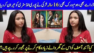 Why Is Aina Asif Working So Much At Just 16? | Judwaa | Perwarish | Samar Jafri | Celeb City | SA2Q