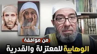 من موافقة الوهابية للمعتزلة والقدرية: وجوب معرفة الدليل واتباعه على العامي-الشيخ فارس فالح الحنبلي
