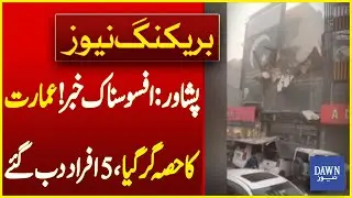 Peshawar: Sad News! Part of Building Collapses, 5 People Buried | Breaking News | Dawn News