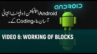 Working of Blocks in MIT App Inventor 2 (Urdu/Hindi)