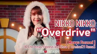 [FanCam] NIKKO NIKKO “Overdrive” [Mewyu Focused] @ Christmas Express Idol Show