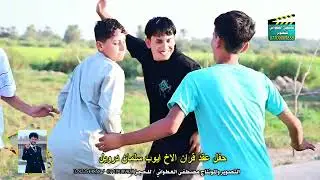حفل عقد قران الاخ أيوب سلمان درويل