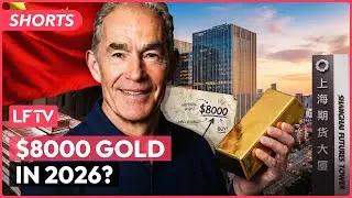 Золото за 8000 долларов в 2026 году? #короткиепродажи